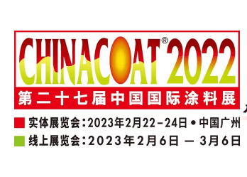 見證騰飛，湖南迎旭顏料參展2023年第二十七屆中國國際涂料展